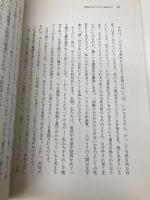 大切なものは目に見えない: 星の王子さまを読む (岩波ブックレット NO. 387) 岩波書店 宮田 光雄