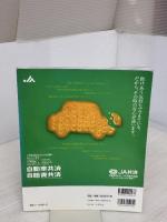 東瀬戸内・四国の旅: 最新観光情報 (神戸新聞MOOK) 神戸新聞総合印刷