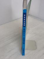 東瀬戸内・四国の旅: 最新観光情報 (神戸新聞MOOK) 神戸新聞総合印刷