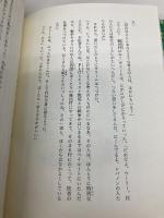 ぼくたちは国境の森でであった 佑学社 ダリア・B. コーヘン