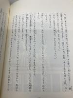 黒ばらさんの七つの魔法 (偕成社ワンダーランド 6) 偕成社 末吉 暁子