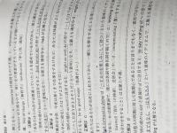 ※カバー無し 関西学院大の英語［第10版］ (難関校過去問シリーズ) 教学社 教学社編集部