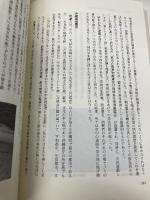 ゴミから考える環境問題: 徹底分析 中央法規出版 脇坂 宣尚