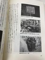 ゴミから考える環境問題: 徹底分析 中央法規出版 脇坂 宣尚