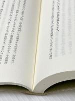 整体法の基礎 (1977年)