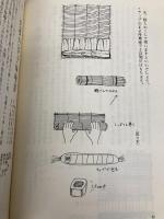 味吉兆で学んだ日本料理 柴田書店 料理研究会文