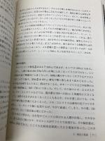 発達科学入門1 理論と方法 東京大学出版会 高橋 惠子