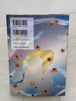 オーロラ交響曲の冬 (ものがたりうむ) 河出書房新社 山口 泉