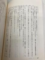 なだしお事件 電子本ピコ第三書館販売 上村 淳