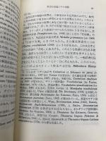 英語辞書発達史 (英語学選書) 開文社出版 林 哲郎