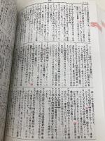 学習国語辞典 永岡書店