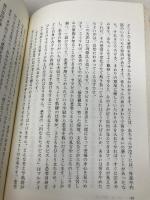 （旧版）微笑みを生きる―「気づき」の瞑想と実践 春秋社 ティク・ナット・ハン