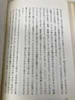 （旧版）微笑みを生きる―「気づき」の瞑想と実践 春秋社 ティク・ナット・ハン