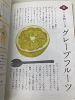ミドリ薬品漢方堂のまいにち漢方食材帖 ナツメ社 櫻井　大典