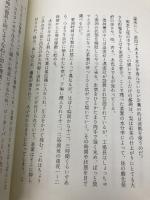 30分で人生が深まる紅茶術 (一般書) ポプラ社 磯淵猛