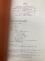 30分で人生が深まる紅茶術 (一般書) ポプラ社 磯淵猛