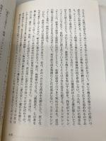 テクストの子ども: ディスクール・レシ・イマージュ 世織書房 森田 伸子