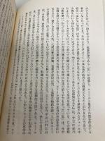 テクストの子ども: ディスクール・レシ・イマージュ 世織書房 森田 伸子