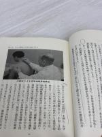 【※書き込み有り】奇跡が起こる爪もみ療法 (ビタミン文庫) マキノ出版 安保徹