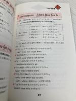頭出しフレーズ英会話: 言い出し・聞き始めが大切 短い応答表現で覚えるラクラク英語 ナツメ社 尾山 大