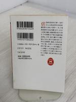 秀吉戦記 (学研M文庫 R た 4-1) 学研プラス 谷口 克広