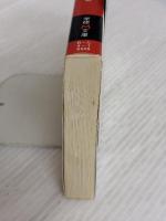 秀吉戦記 (学研M文庫 R た 4-1) 学研プラス 谷口 克広