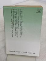 中原中也 (講談社文芸文庫 おC 1) 講談社 大岡 昇平