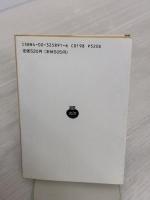 夜のガスパール: レンブラント、カロー風の幻想曲 (岩波文庫 赤 589-1) 岩波書店 アロイジウス ベルトラン
