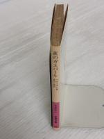 夜のガスパール: レンブラント、カロー風の幻想曲 (岩波文庫 赤 589-1) 岩波書店 アロイジウス ベルトラン