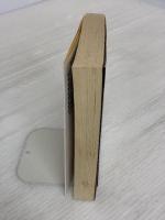 【※イタミ有り】黒白の囮 新装版 高木彬光コレクション 光文社 高木 彬光