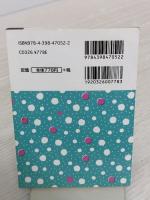 【※イタミ有り】文庫地図 神戸 (地図 | マップル) 昭文社 昭文社 地図 編集部