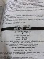 【※イタミ有り】文庫地図 神戸 (地図 | マップル) 昭文社 昭文社 地図 編集部