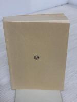 【※カバー無し】娘と私 (ちくま文庫 し 39-3) 筑摩書房 獅子 文六