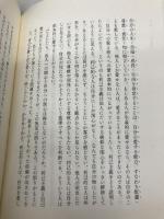 【※カバー無し】愛するということ 紀伊國屋書店 エーリッヒ・フロム