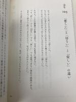 【※カバー無し】20代で得た知見 KADOKAWA F