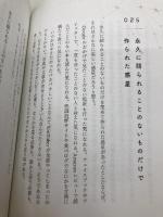 【※カバー無し】いつか別れる。でもそれは今日ではない KADOKAWA F