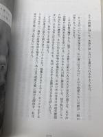 【※カバー無し】いつか別れる。でもそれは今日ではない KADOKAWA F