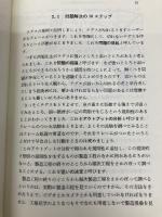 やさしいKI法: 磯部式問題解決法で生産性を上げよう 日本規格協会 磯部 邦夫