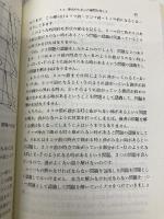 やさしいKI法: 磯部式問題解決法で生産性を上げよう 日本規格協会 磯部 邦夫