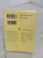 水木しげるのラバウル戦記 (ちくま文庫) 筑摩書房 水木 しげる