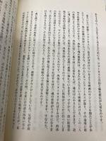 魂と運命 ナチュラルスピリット アラン・コーエン