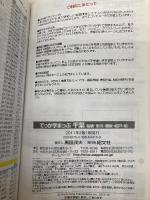 でっか字まっぷ 千葉 船橋・市川・浦安・松戸・柏 (でっか字 地図 | マップル) 昭文社 昭文社 地図 編集部