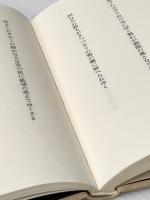 桜花の領―稲葉京子歌集 (1984年) (昭和歌人集成〈19〉) 短歌新聞社 稲葉 京子