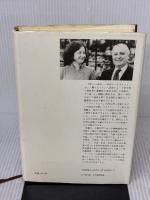 【※イタミ有り】混沌からの秩序 みすず書房 I. プリゴジン