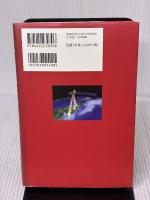 日本の聖地文化:寒川神社と相模国の古社 創元社 鎌田 東二