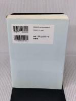 最後から二番目の恋 扶桑社 脚本/岡田 惠和