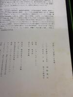 【※イタミ有り】「原因」と「結果」の法則 サンマーク出版 ジェームズ アレン