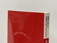 投資ど素人が投資初心者になるための 株・投資信託・つみたて NISA・iDeCo・ふるさと納税 超入門 NextPublishing Authors Press Edit room:H