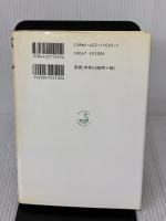 【※書き込み有り】がんのセルフ・コントロール: サイモントン療法の理論と実際 創元社 カール サイモントン