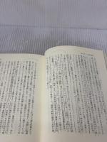 【※書き込み有り】がんのセルフ・コントロール: サイモントン療法の理論と実際 創元社 カール サイモントン